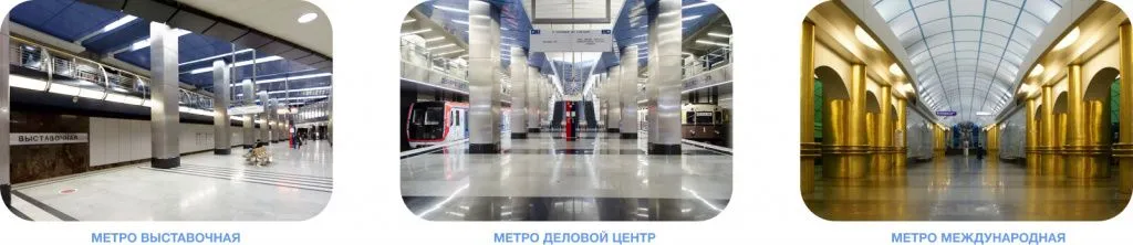 Станции метро Москва Сити