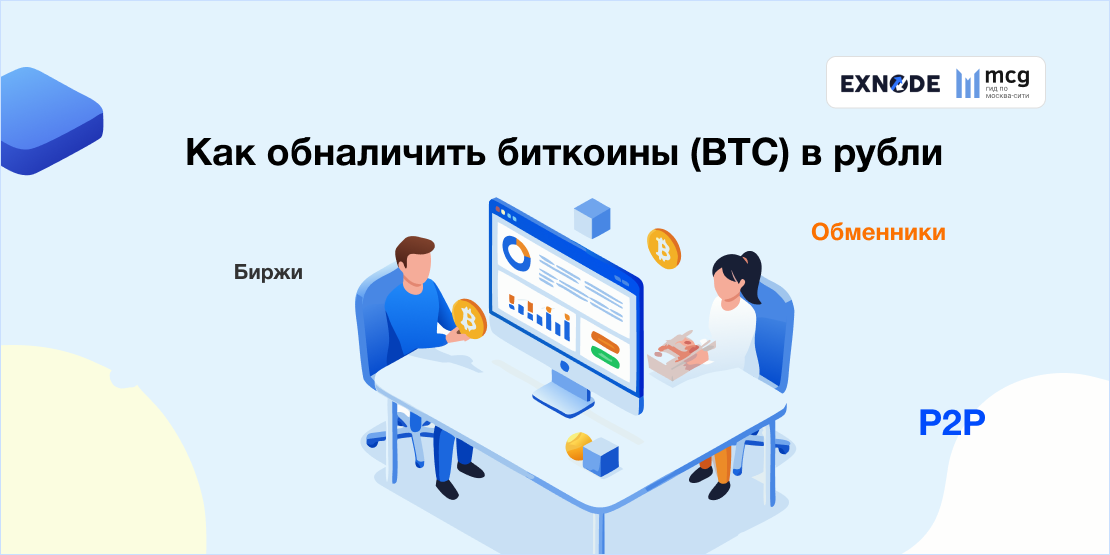 如何将比特币（BTC）变现