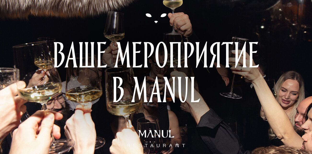 您在 MANUL 举办的活动