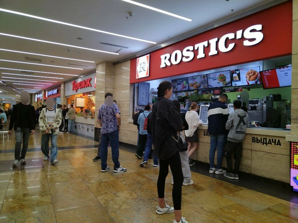 KFC (Ростикс), вид 2