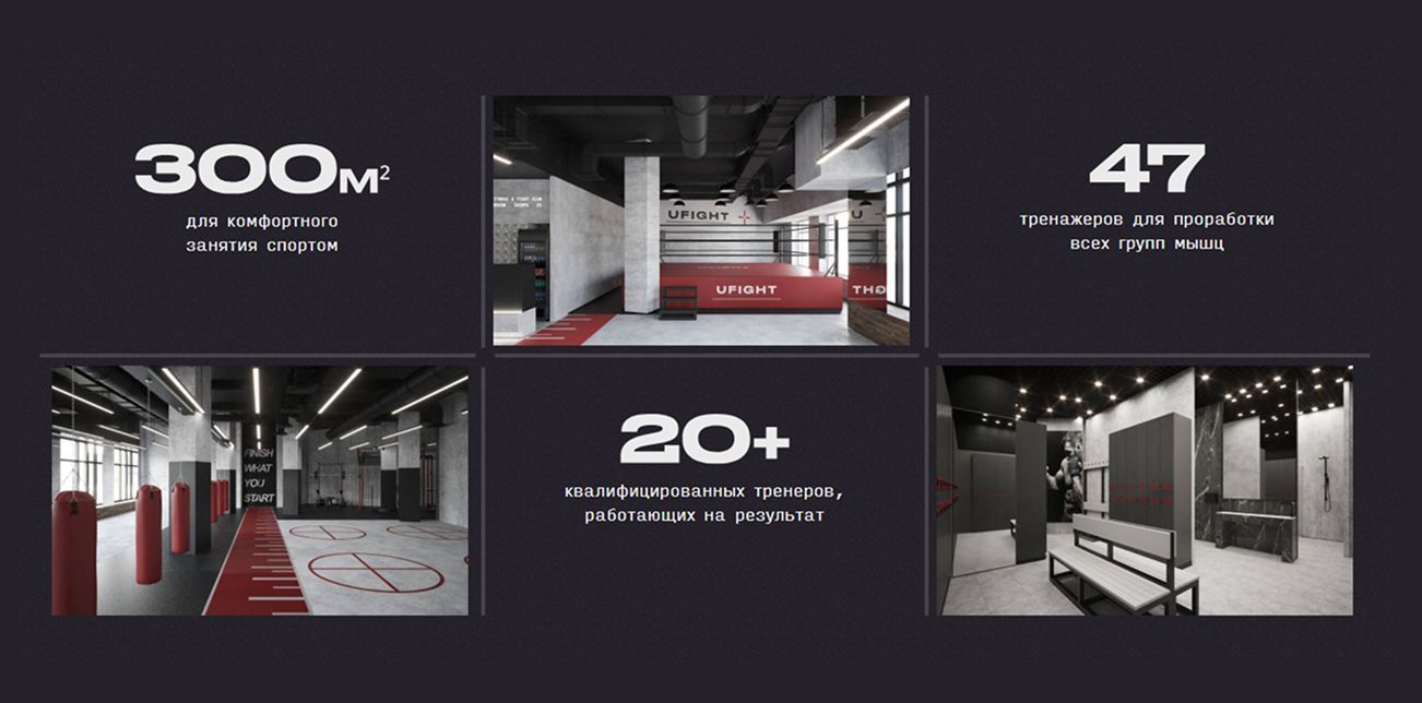 UFIGHT — نادي اللياقة البدنية والقتال في مدينة موسكو