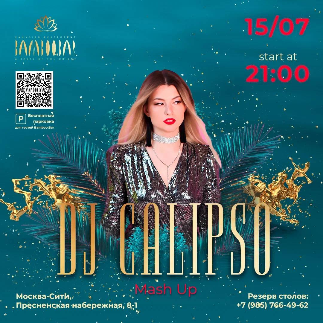 DJ Calipso