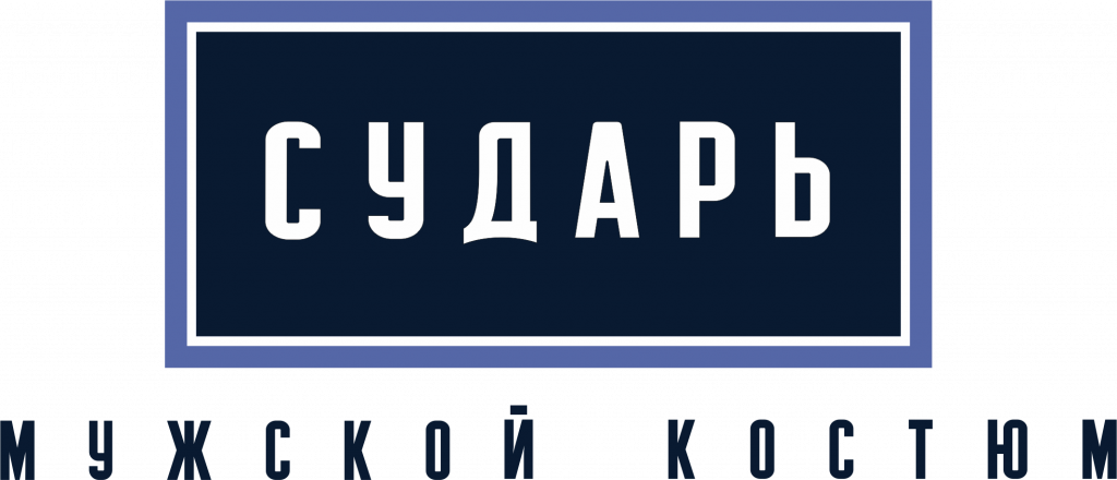 Sudar. Сударь логотип. Сударь логотип магазина. Сударь мужская одежда логотип. Сударь рекламный щит.