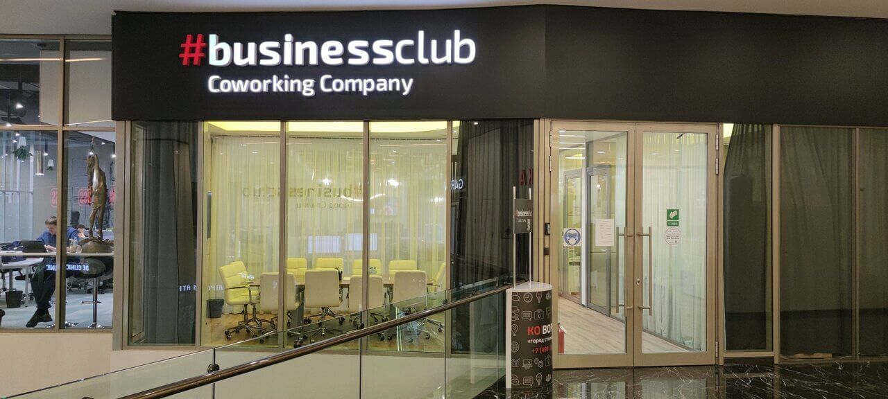 Businessclub, вид 1
