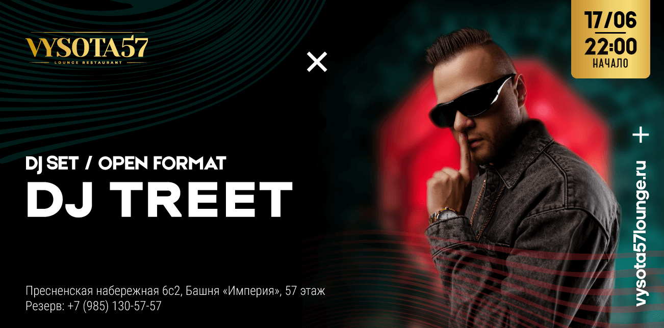 Get ready for an exciting performance by DJ TREET at the club "VYSOTA 57"