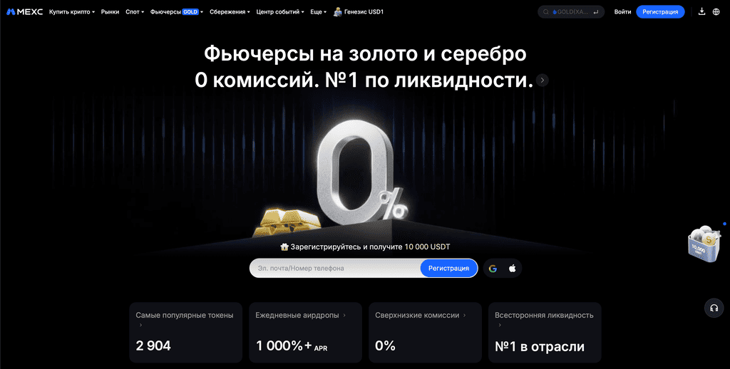 Какую криптобиржу выбрать в России