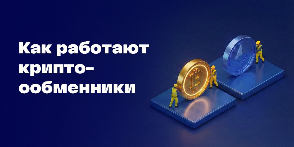 加密兑换服务是如何运作的