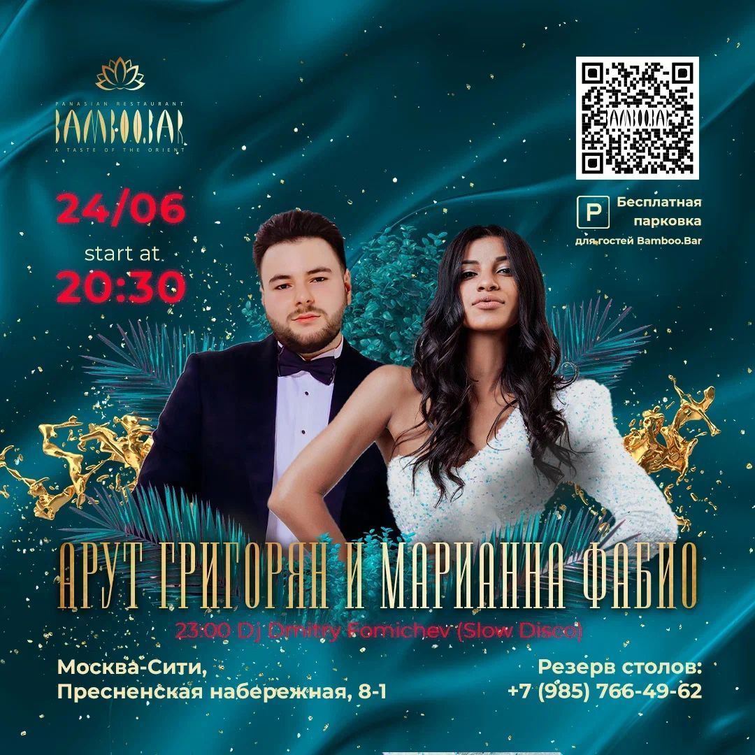24.06 | Пт  Арут Григорян и Марианна Фабио / Dj Dmitry Fomichev