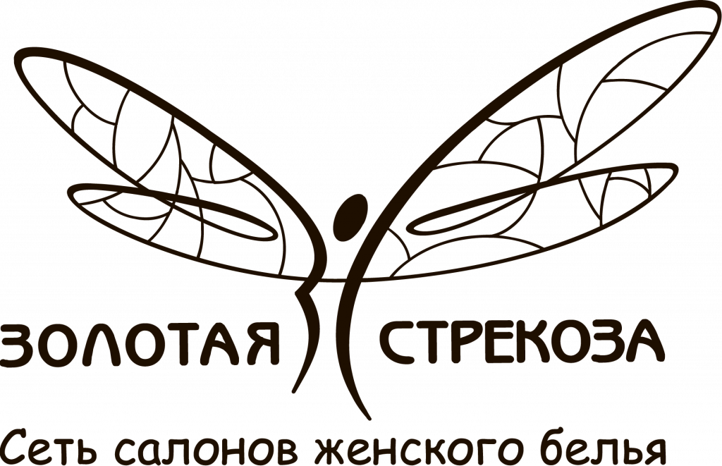 Салон модного женского белья «Золотая стрекоза» – это интригующий, захватывающий и сказочный мир свободы, независимости и веселья для всех, кто летит по жизни к успеху...! 