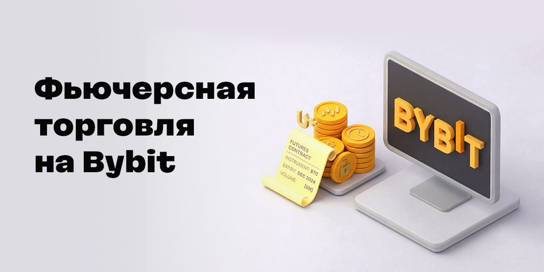 Bybit futures trading - complete step-by-step guide for beginners