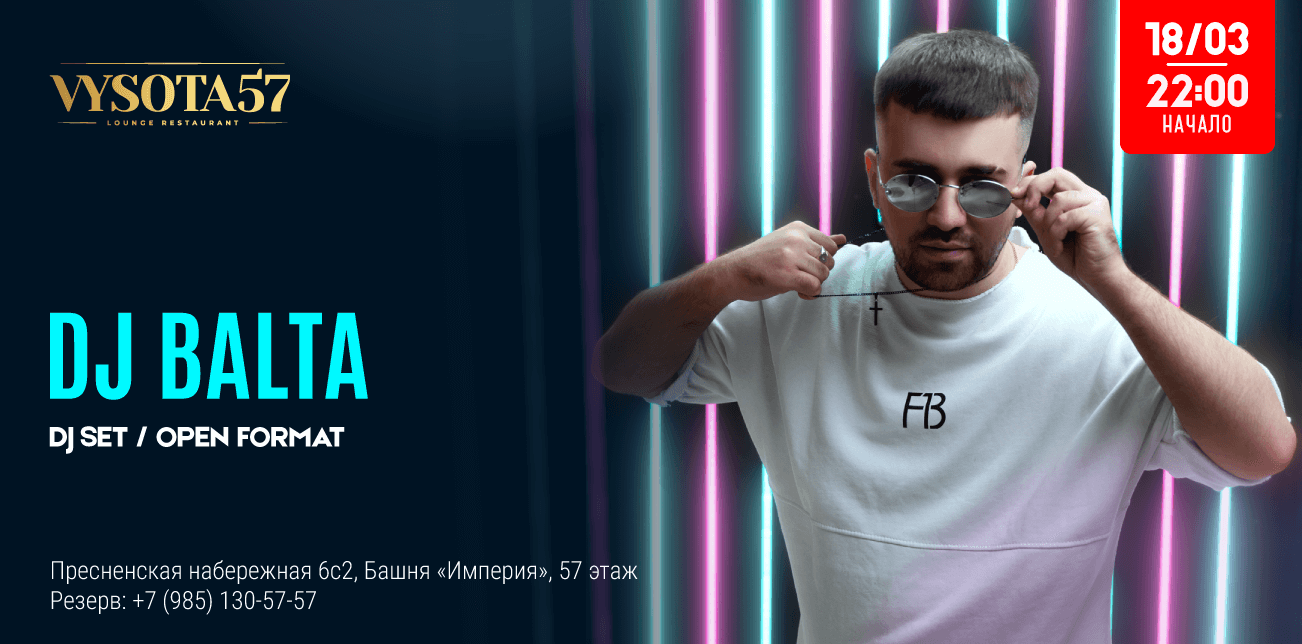 On March 18 we are waiting for you at "VYSOTA 57" for DJ set DJ BALTA