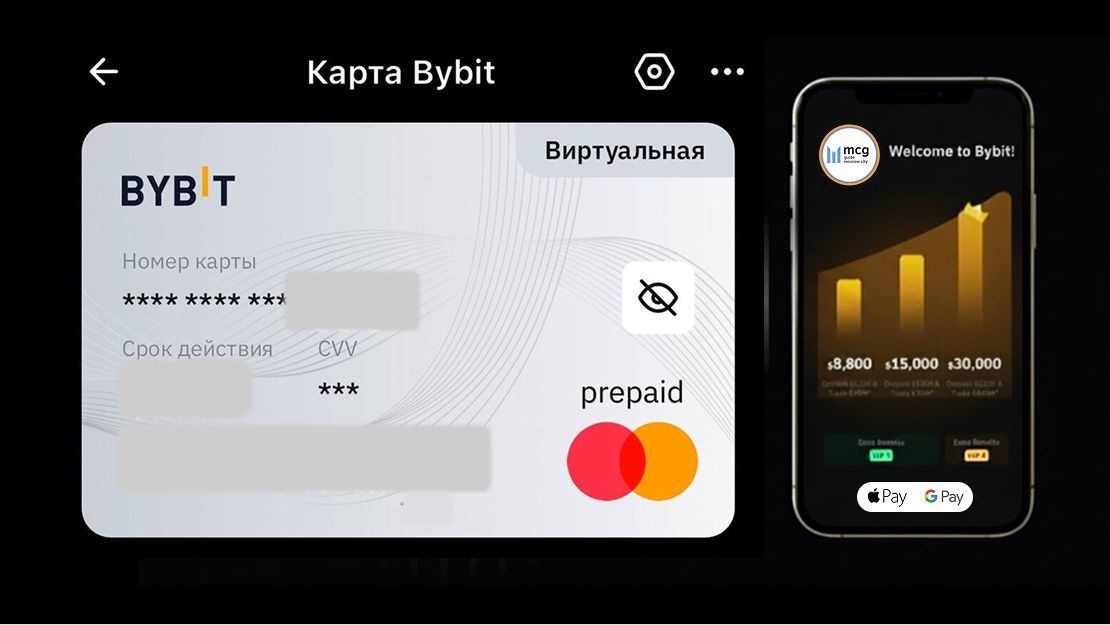 Карта ByBit бесплатно с Apple Pay, Google Pay и кэшбэк до 10%