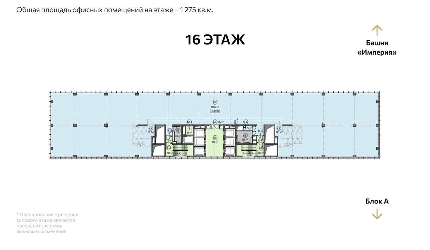 Продажа офиса в комплексе CITY 4 (СИТИ 4) Блок Б 16 этаж, вид 1