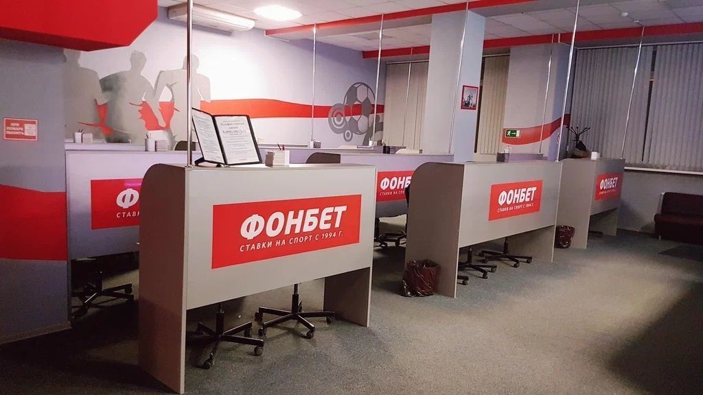 Фонбет (Fonbet), вид 1