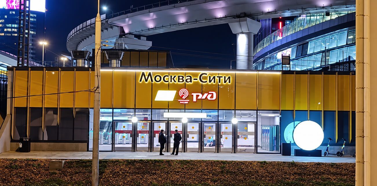 На станции «Москва-Сити» МЦД-1 открыли северный вестибюль и третью платформу