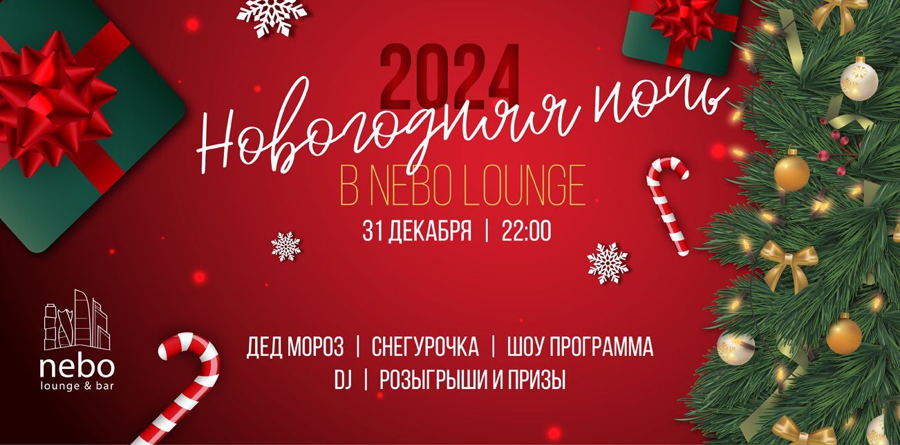 莫斯科市 Nebo Lounge 跨年夜