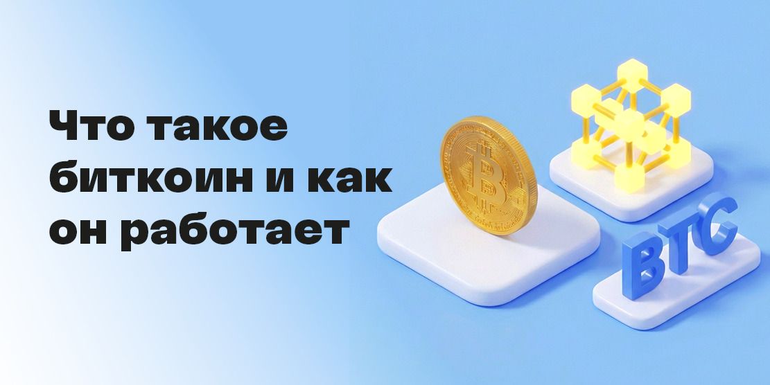 What is Bitcoin (BTC)