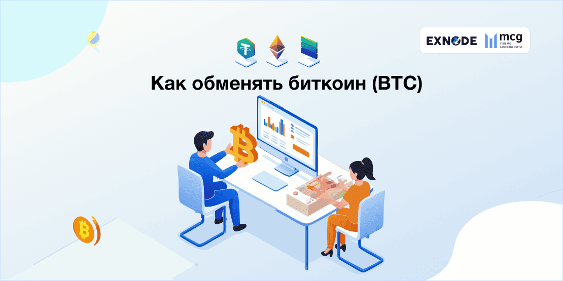 如何兑换比特币（BTC）