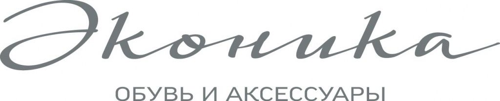 «Эконика» - модная сеть, создающая коллекции обуви и аксессуаров исключительно для женщин. Насчитывает более 130 фирменных салонов по всей России и в Белоруссии
