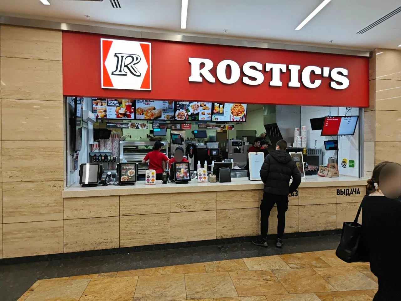 KFC (Ростикс), вид 3