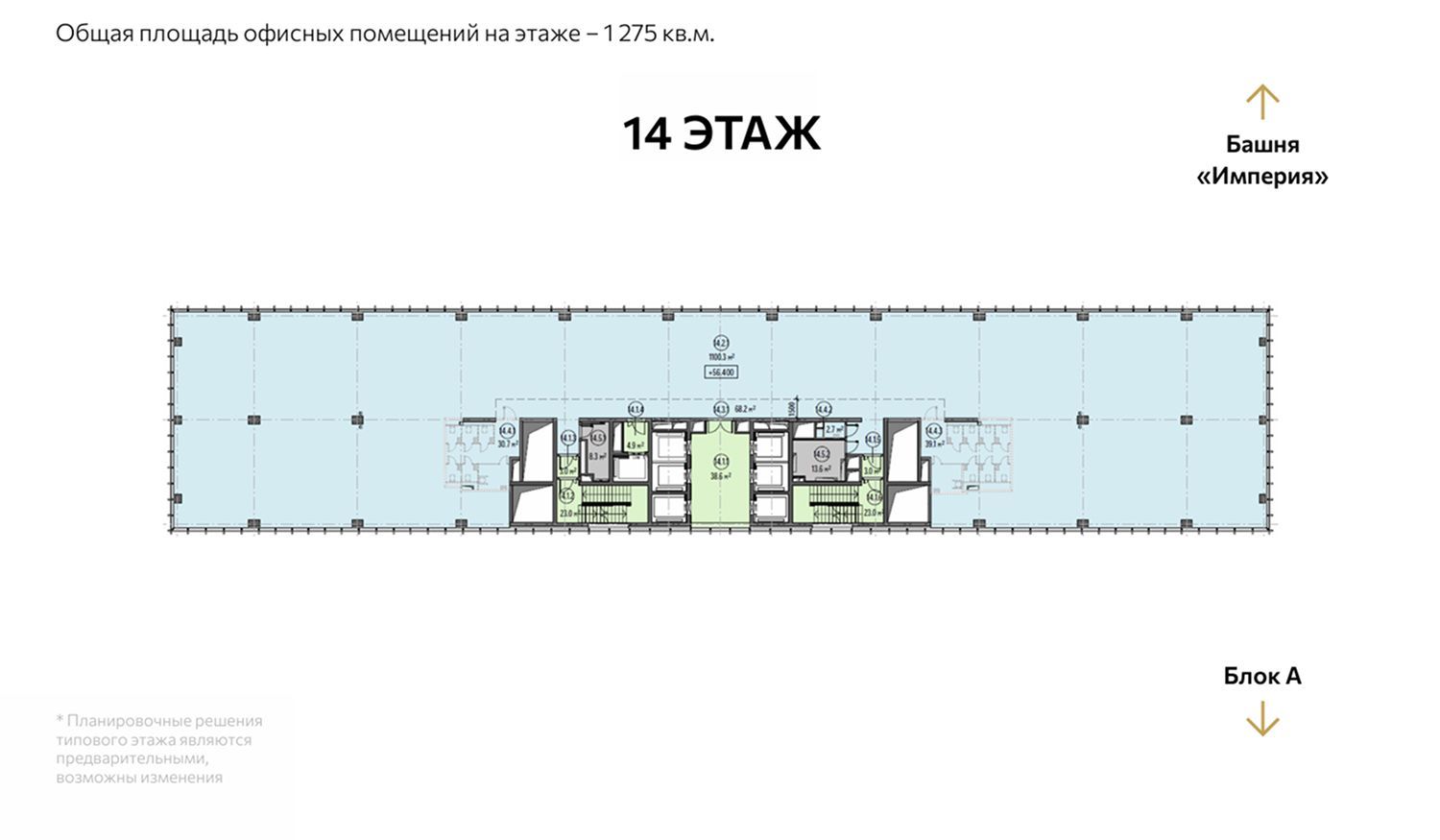 Продажа офиса в комплексе CITY 4 (СИТИ 4) Блок Б 14 этаж, вид 1