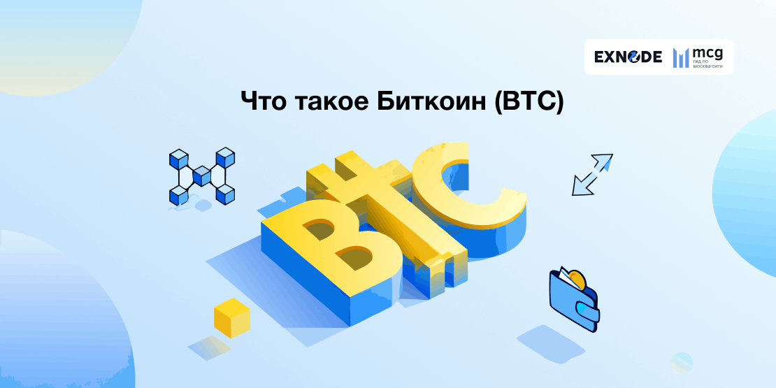 什么是比特币（BTC）