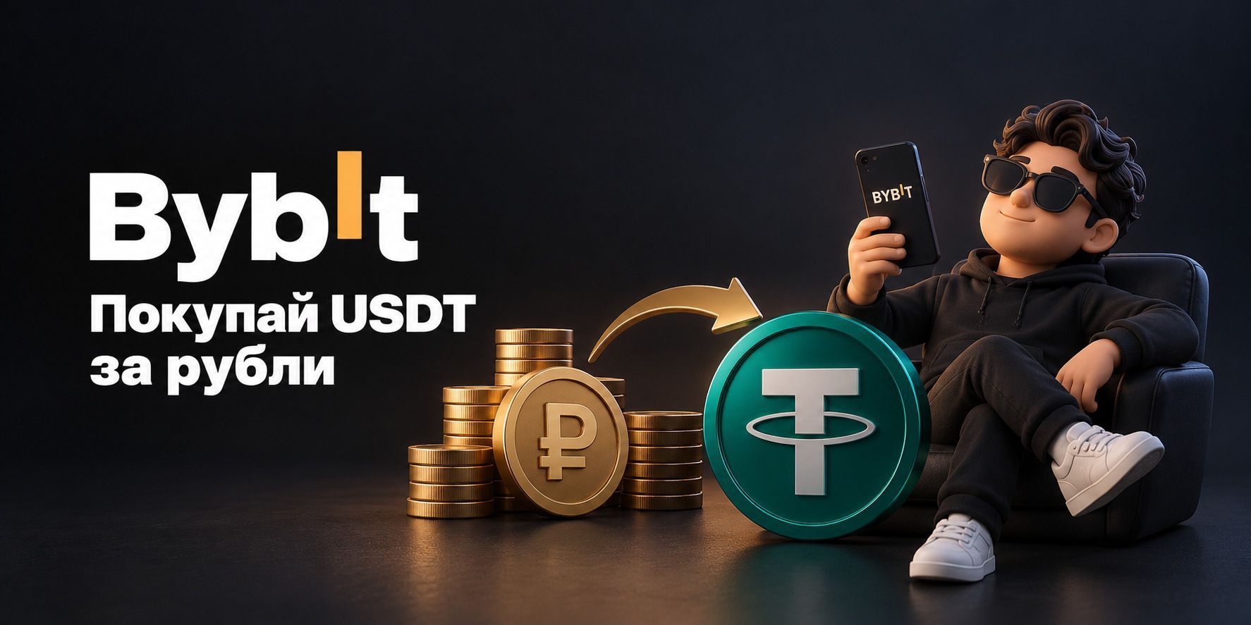Bybit في روسيا عام 2026: التسجيل، والمكافآت، والتداول بين الأقران (P2P)، وشراء USDT