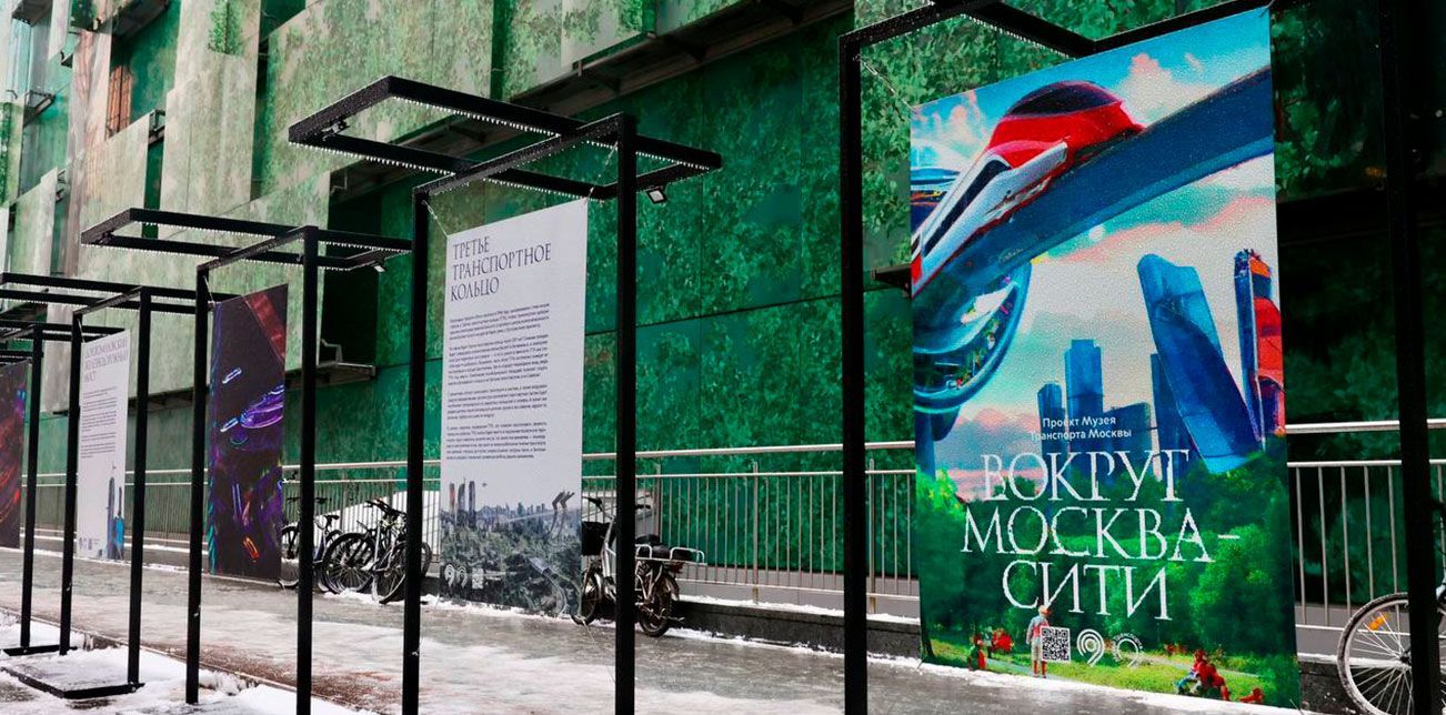 Выставка Москва-Сити спустя 100 лет