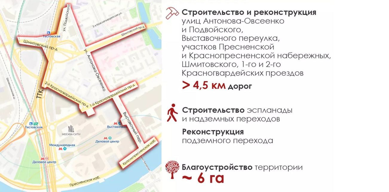 Москва-Сити: новый этап развития дорожной инфраструктуры
