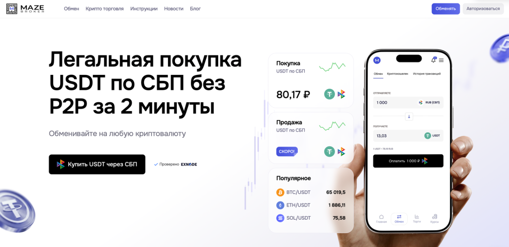 Maze Broker Maze Broker