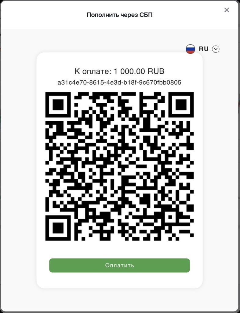 QR-код для оплаты через СБП в Maze Broker