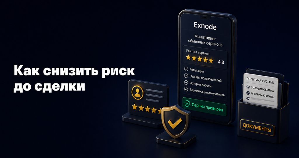 kak-snizit-risk-blokirovki-do-p2p-sdelki.jpg