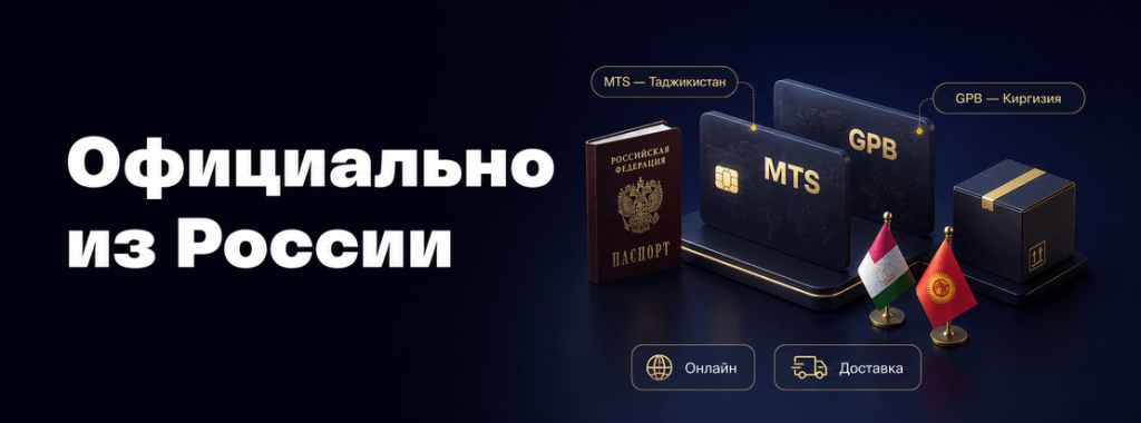 Официальное оформление зарубежной карты из России