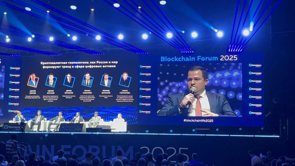 Blockchain Forum 2025