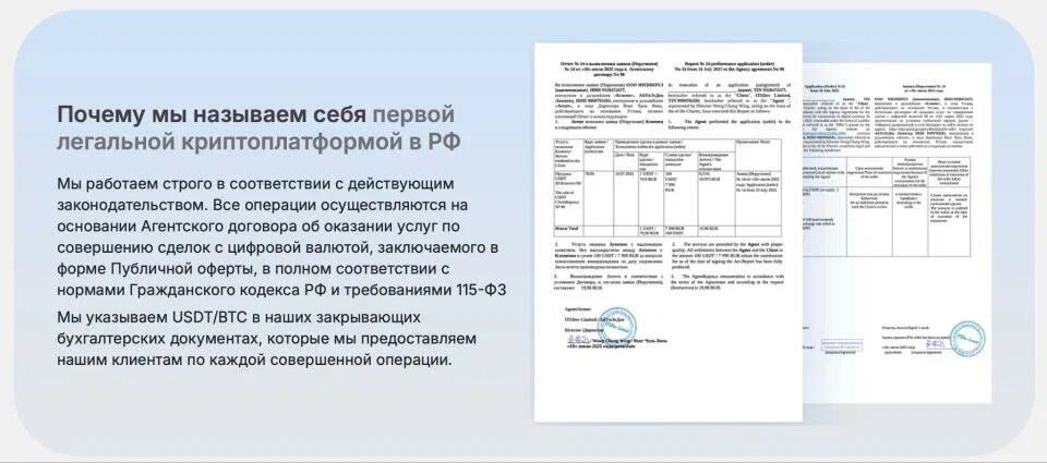SkyCapital документы по операциям и подтверждение обмена криптовалюты