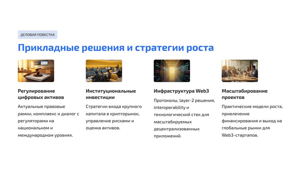 حلول تطبيقية واستراتيجيات نمو