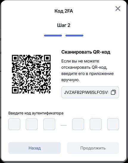 подключение 2FA в Maze Broker через QR-код