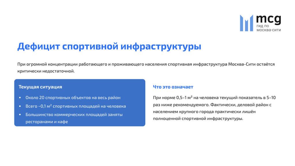 体育基础设施短缺