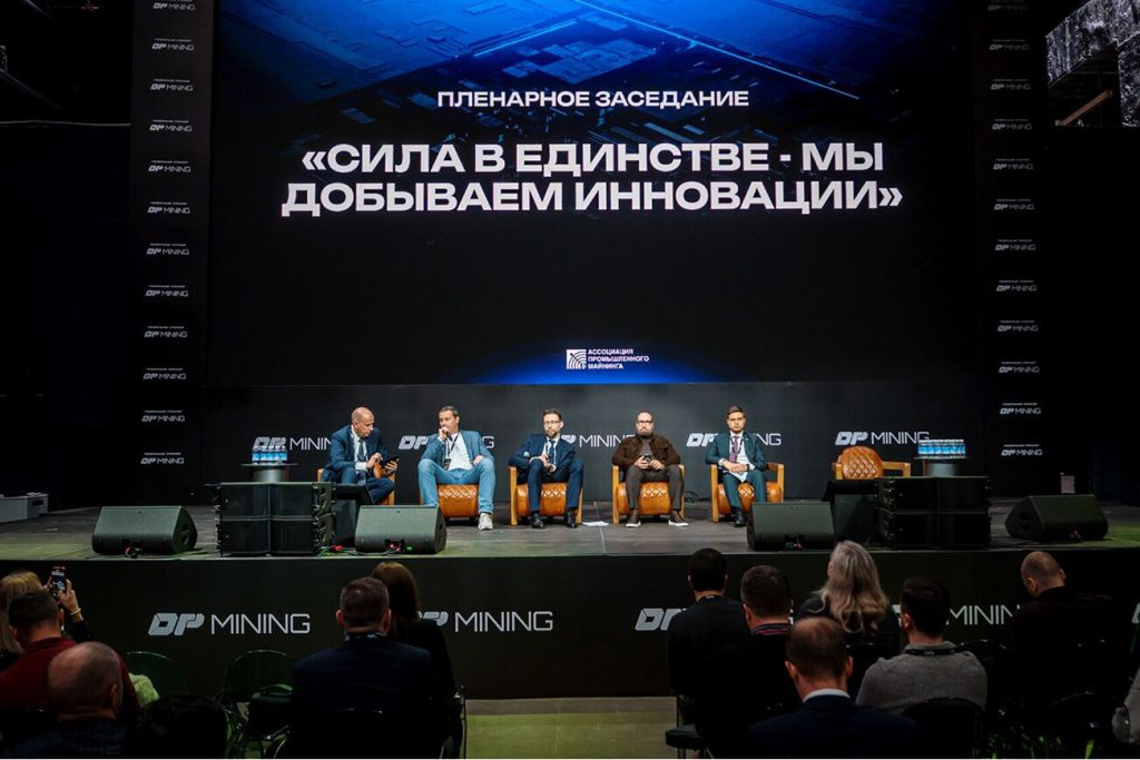 Mining City 2026 - международный форум по майнингу, энергетике и большим данным в Москва-Сити