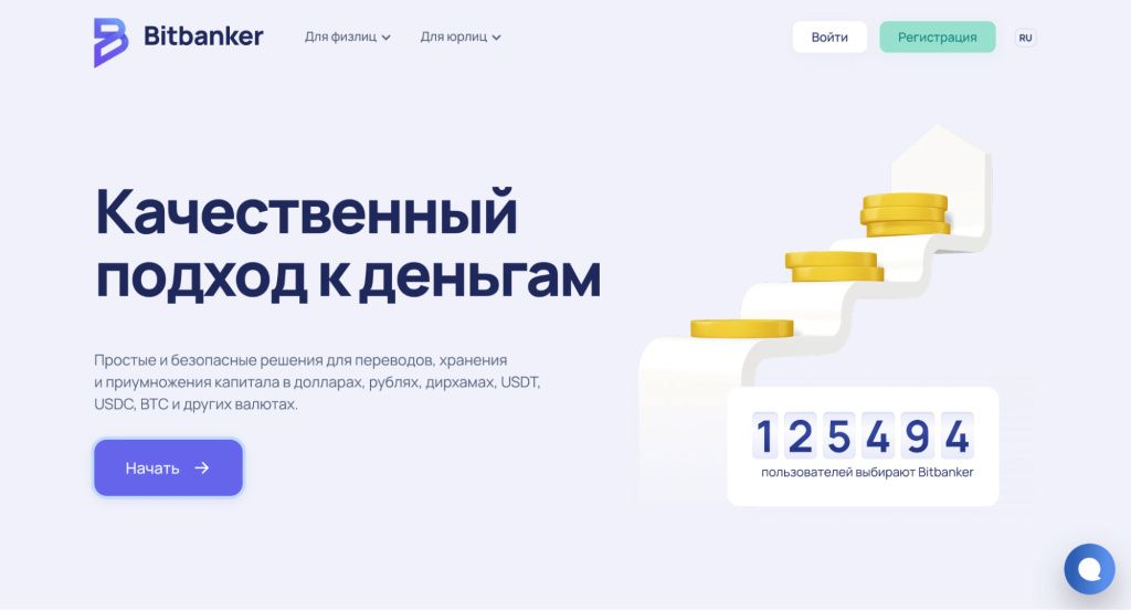 Bitbanker: сервис для покупки и обмена цифровых активов Bitbanker: сервис для покупки и обмена цифровых активов