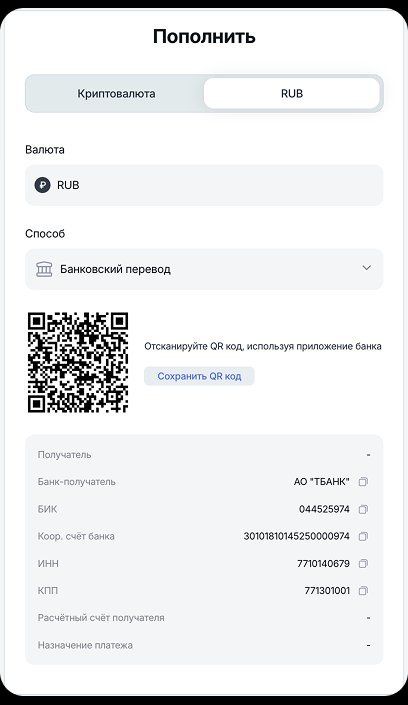 реквизиты для банковского перевода в Maze Broker