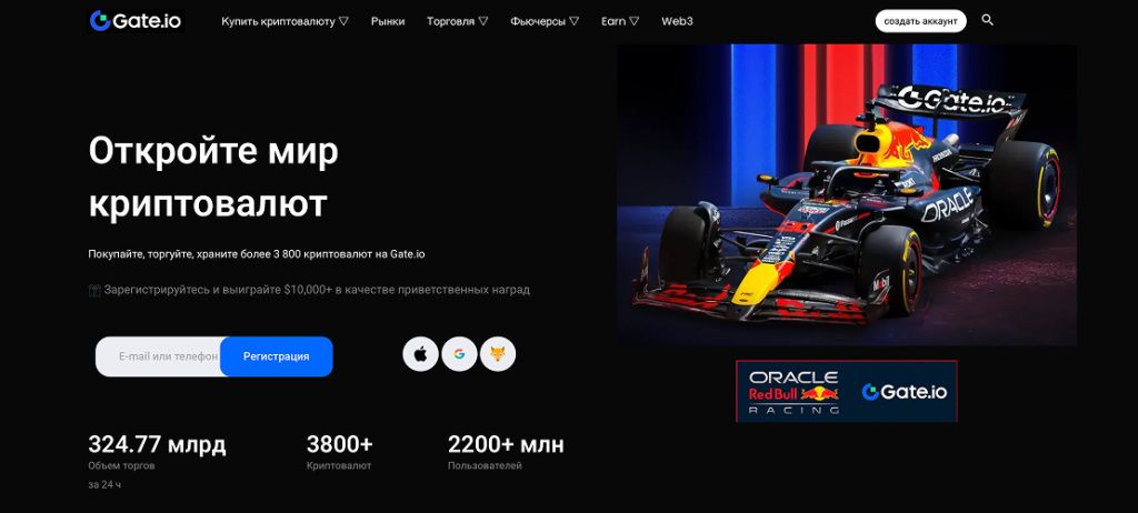 Криптобиржа Gate.io — интерфейс торговли с большим выбором альткоинов