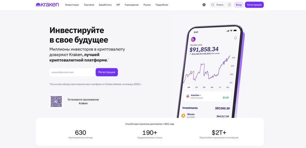 Криптобиржа Kraken — классический интерфейс спотовой торговли