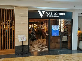 Vasilchuki Chaihona № 1, вид 3