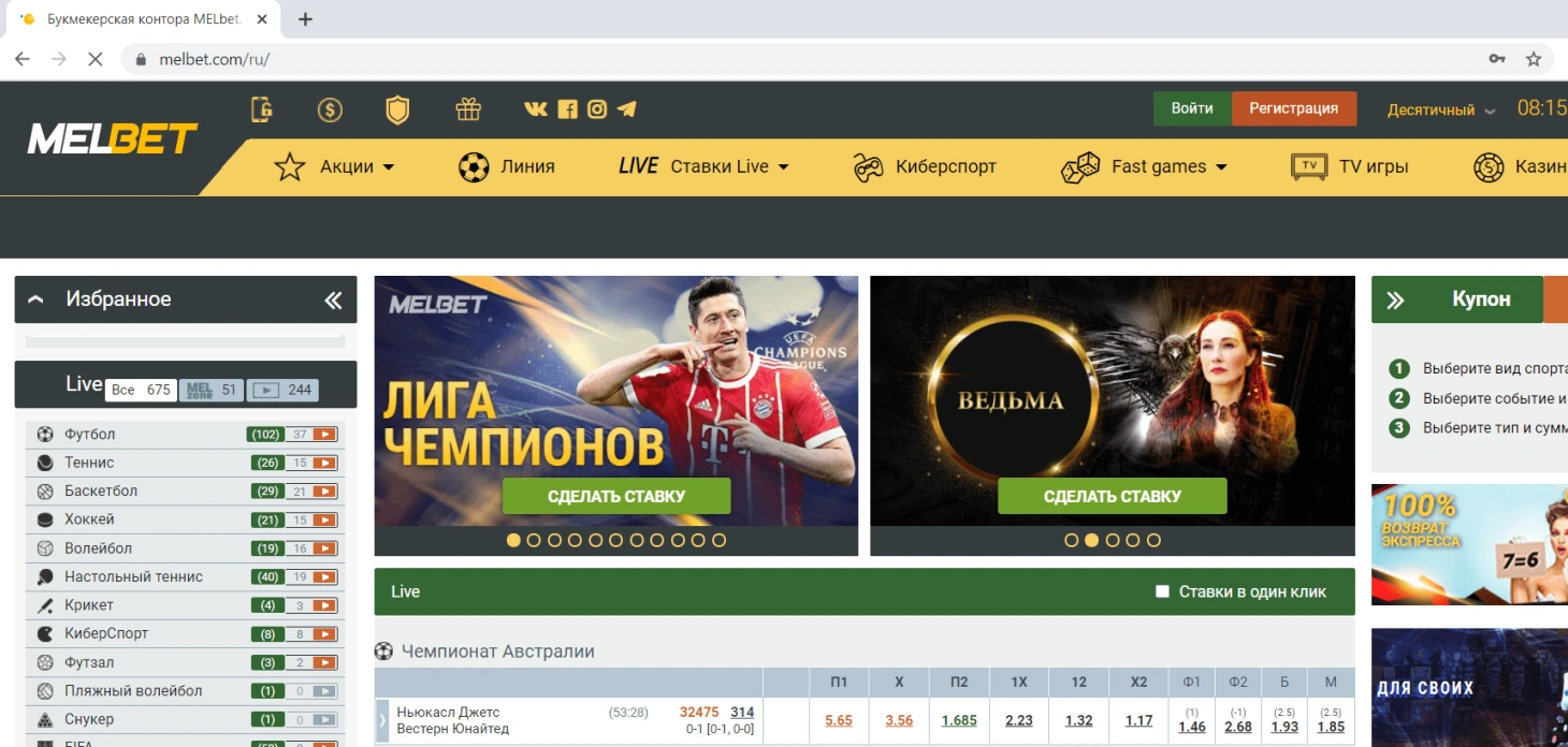 Мелбет, вид 1