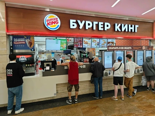 Burger King (Бургер Кинг), вид 1