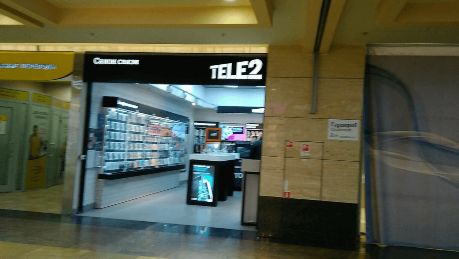 Tele2, вид 1