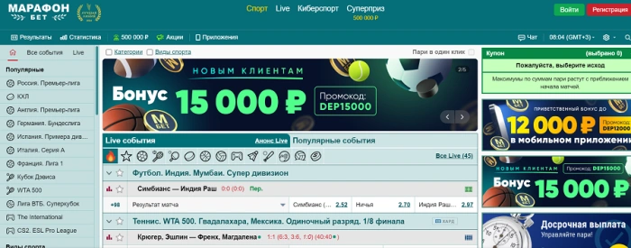 Марафон, вид 2