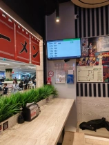 Токио Рамен, вид 2