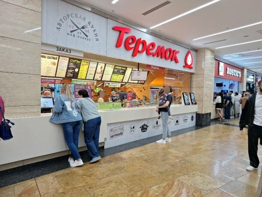 特雷莫克, вид 3